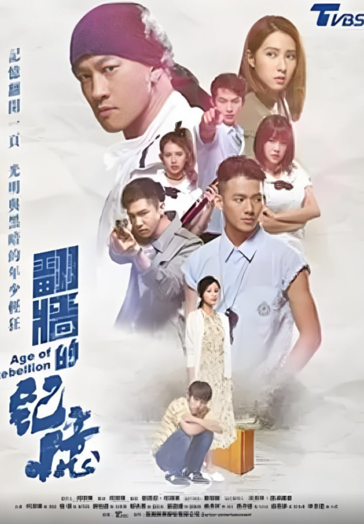 翻墙的记忆(全集)