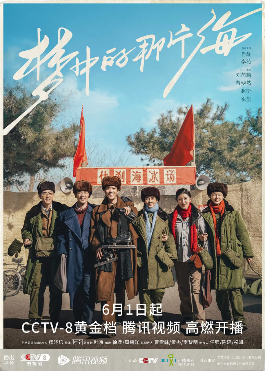 梦中那片海(全集)