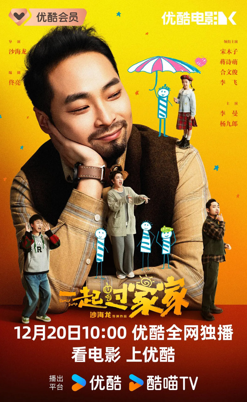 一起过家家(全集)