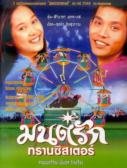 真情收音机(全集)