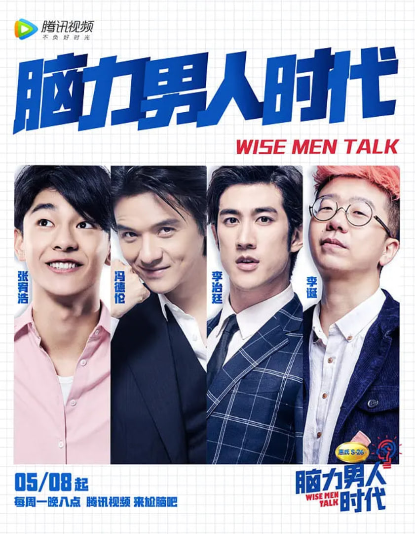 脑力男人时代(全集)