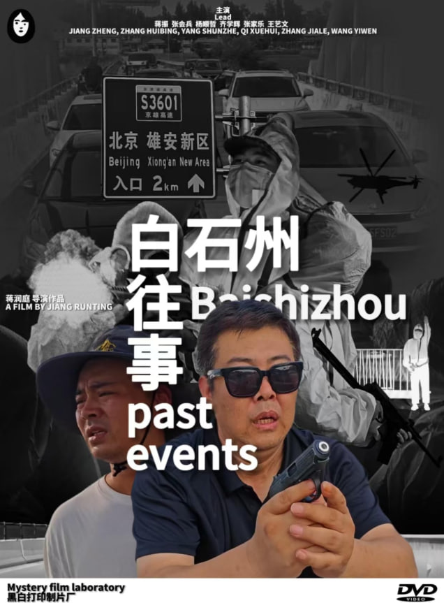 白石洲往事(全集)