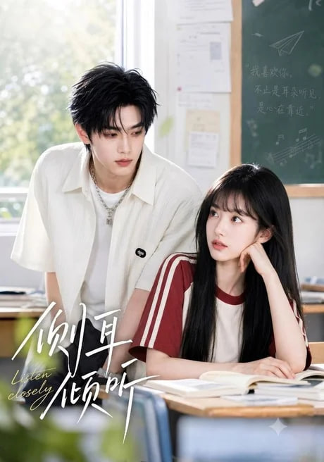 侧耳倾听(全集)