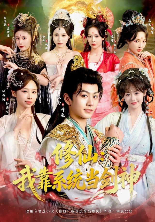 修仙：我靠系统当剑神(全集)