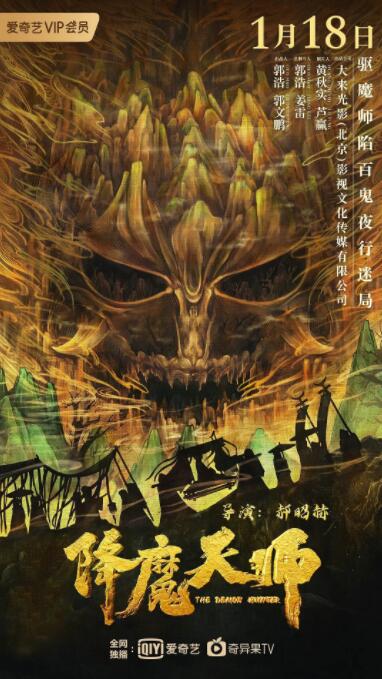 降魔天师(全集)
