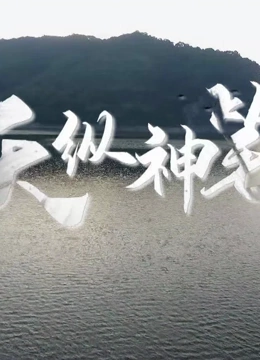 天纵神笔(全集)