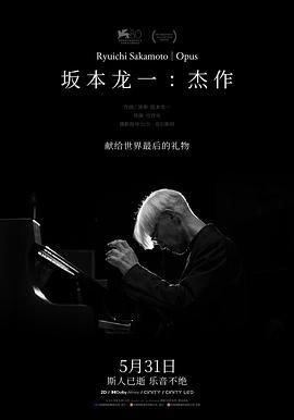 坂本龙一：杰作(全集)