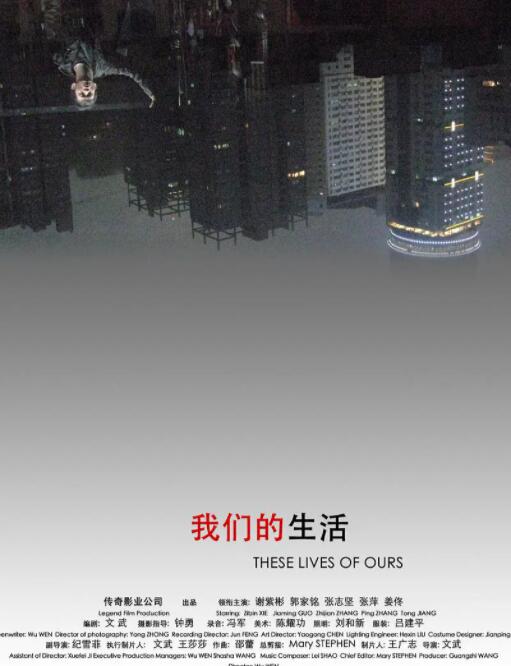 我们的生活(全集)