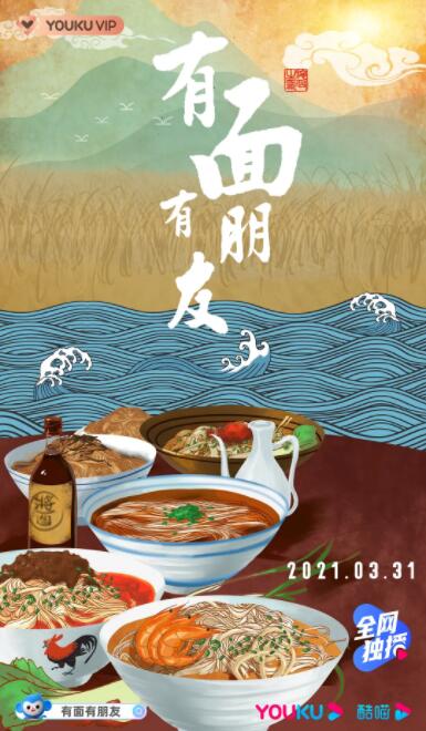 有面有朋友(全集)