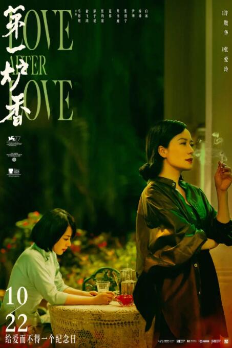 第一炉香(全集)