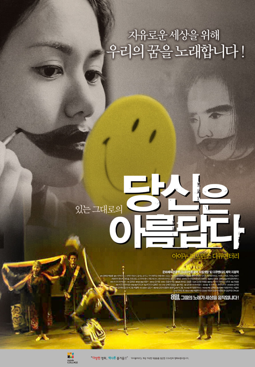 你真美丽(全集)