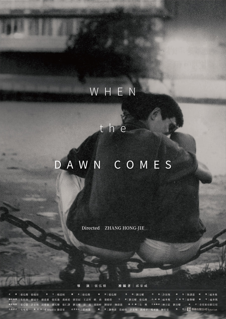 黎明到来的那一天(全集)