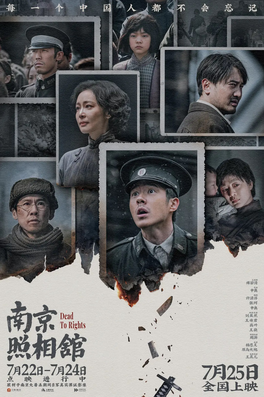 南京照相馆(全集)