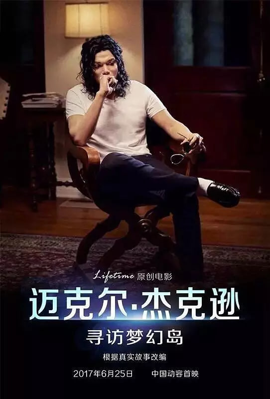 迈克尔·杰克逊：寻访梦幻岛(全集)