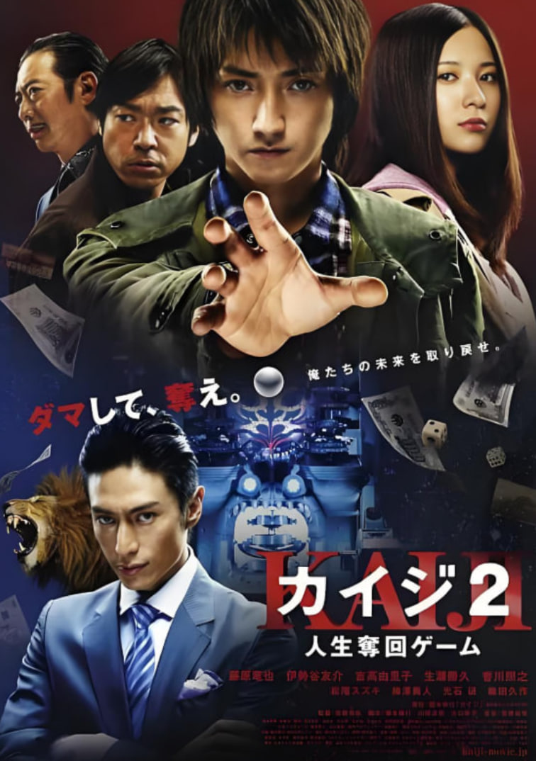 赌博默示录2(全集)