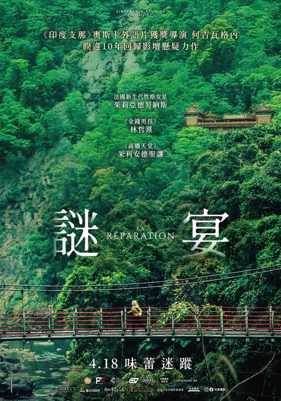 谜宴(全集)