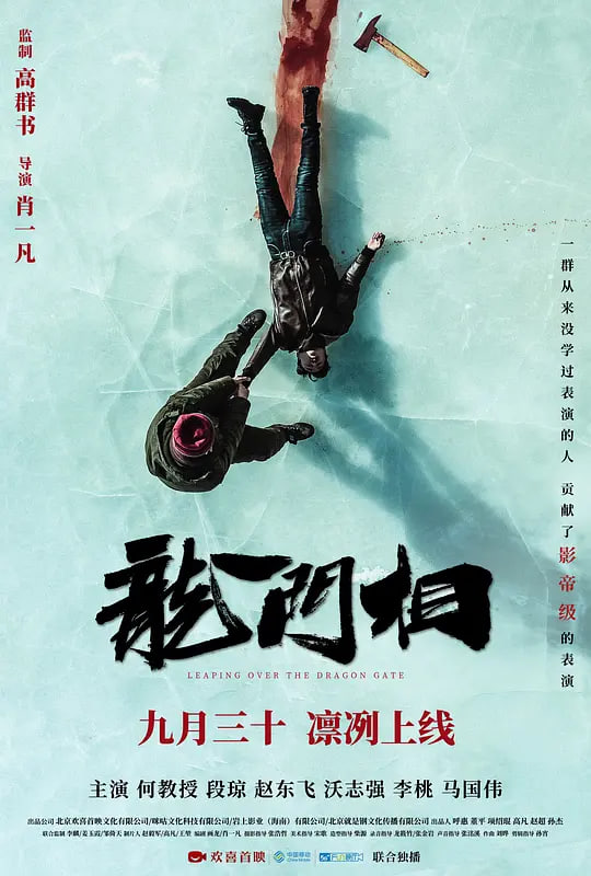 龙门相(全集)