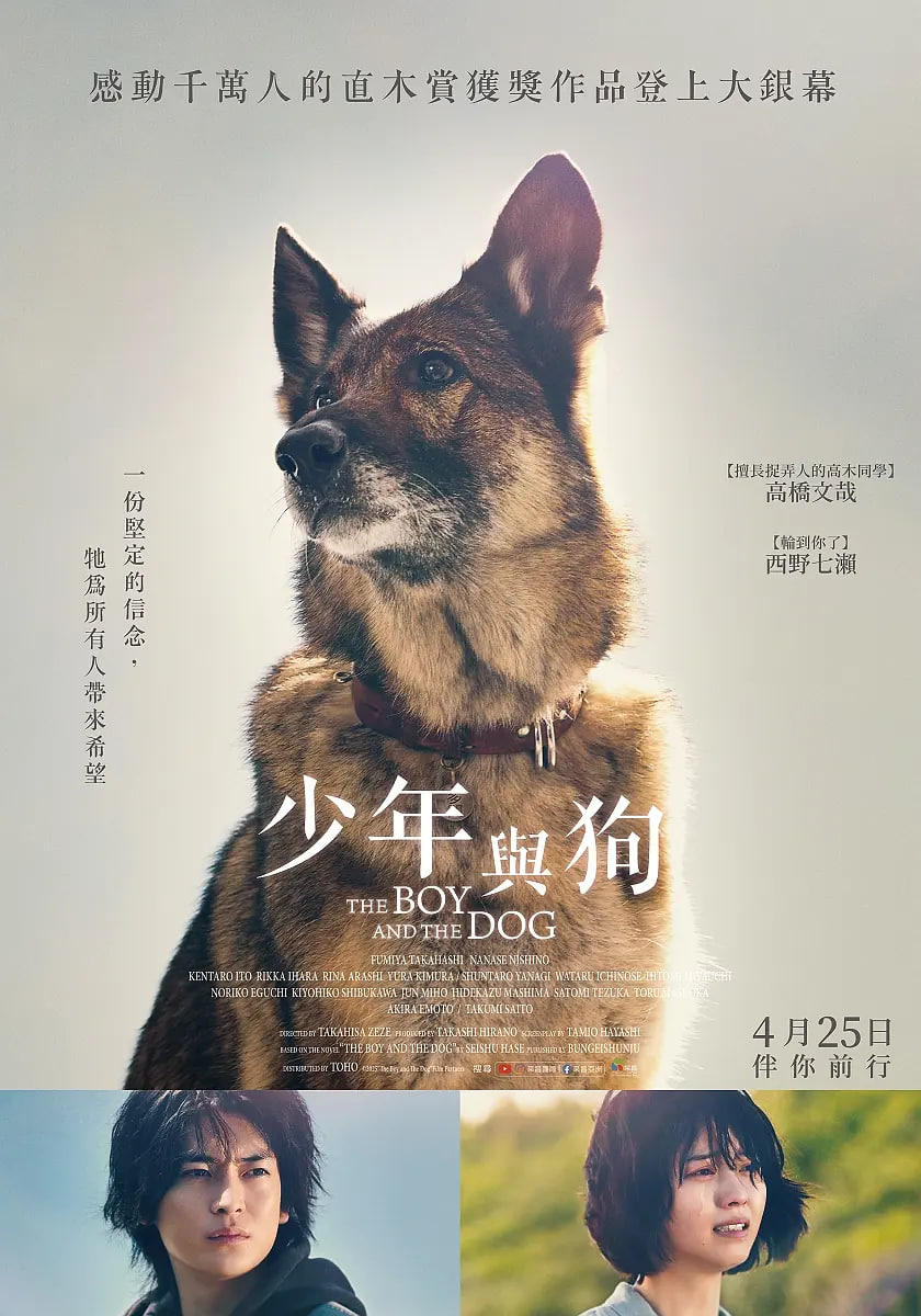 少年与犬(全集)