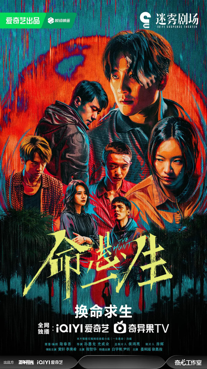 命悬一生(全集)