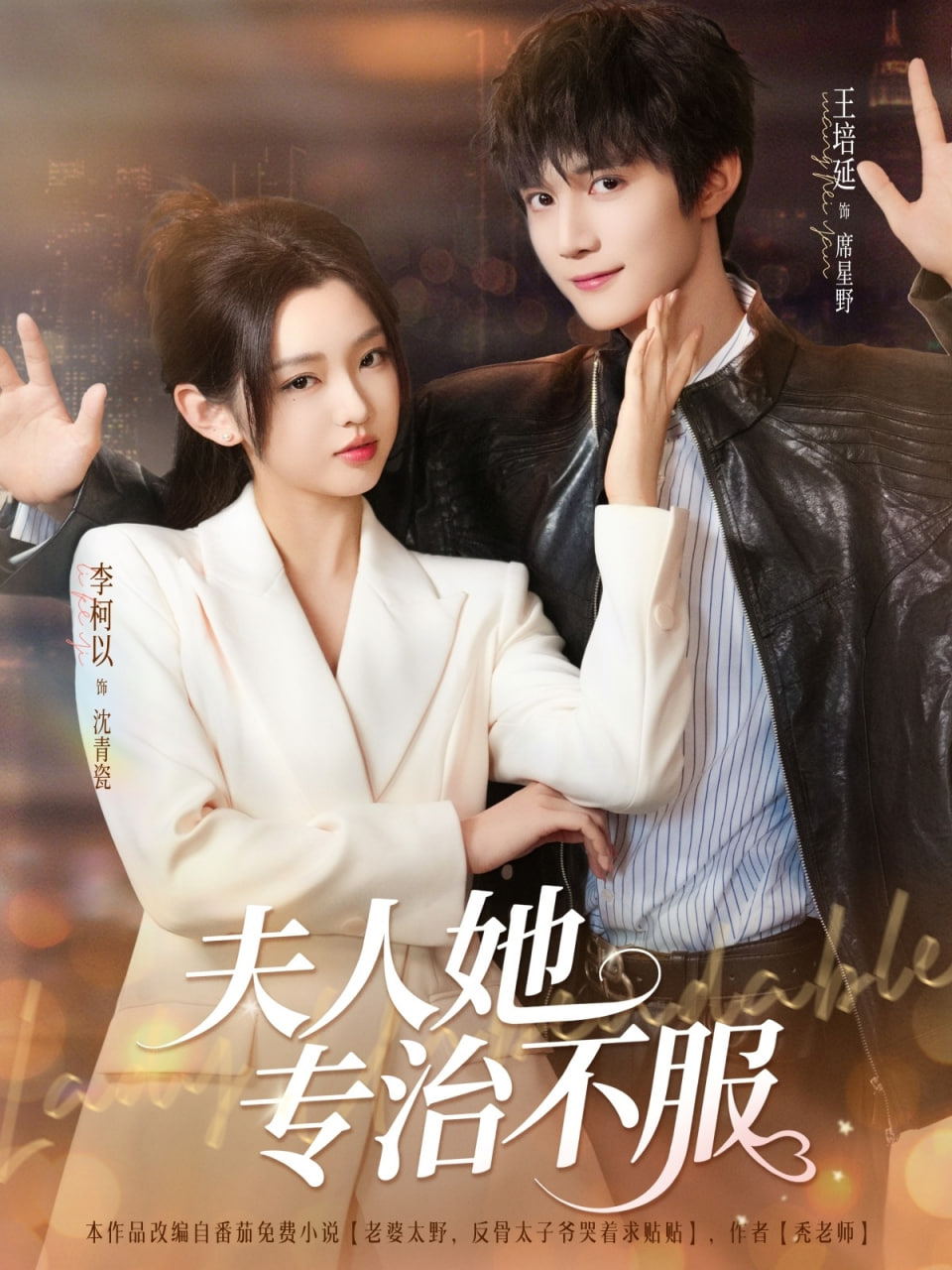 苦情王妃她专治不服(全集)