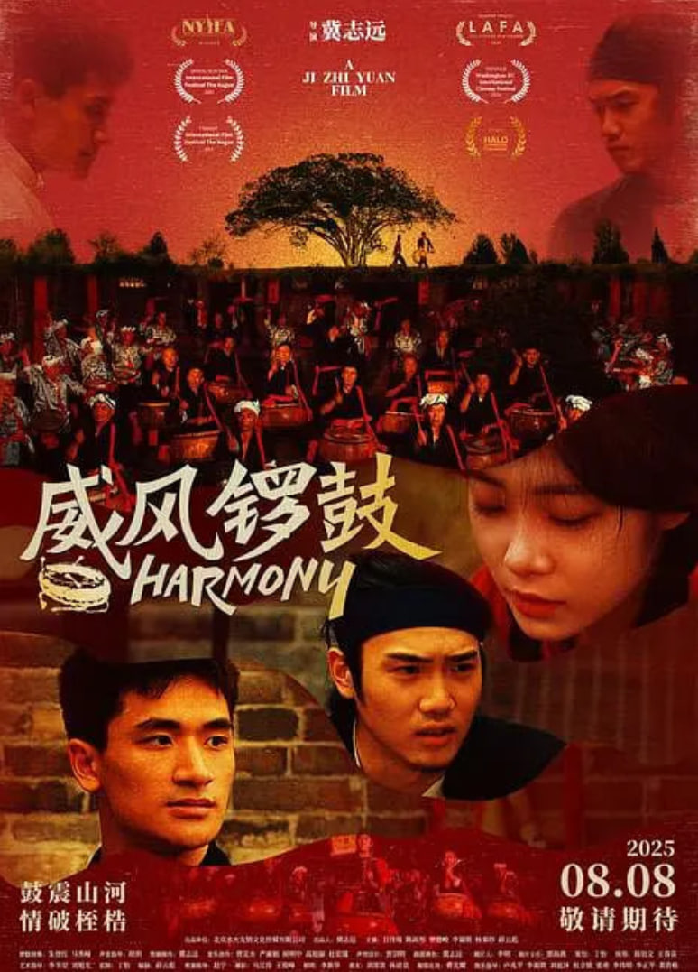 威风锣鼓(全集)