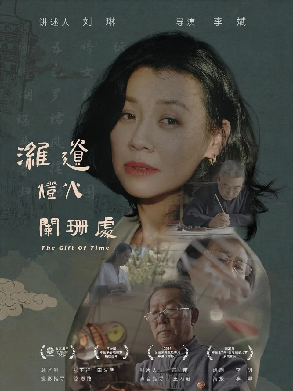 潍遗灯火阑珊处(全集)