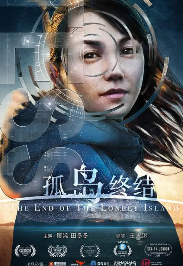 孤岛终结(全集)