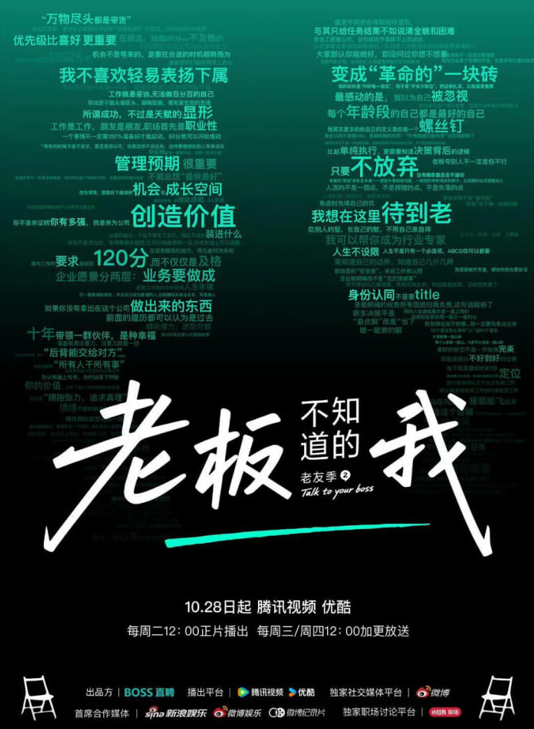 老板不知道的我·老友季2(全集)